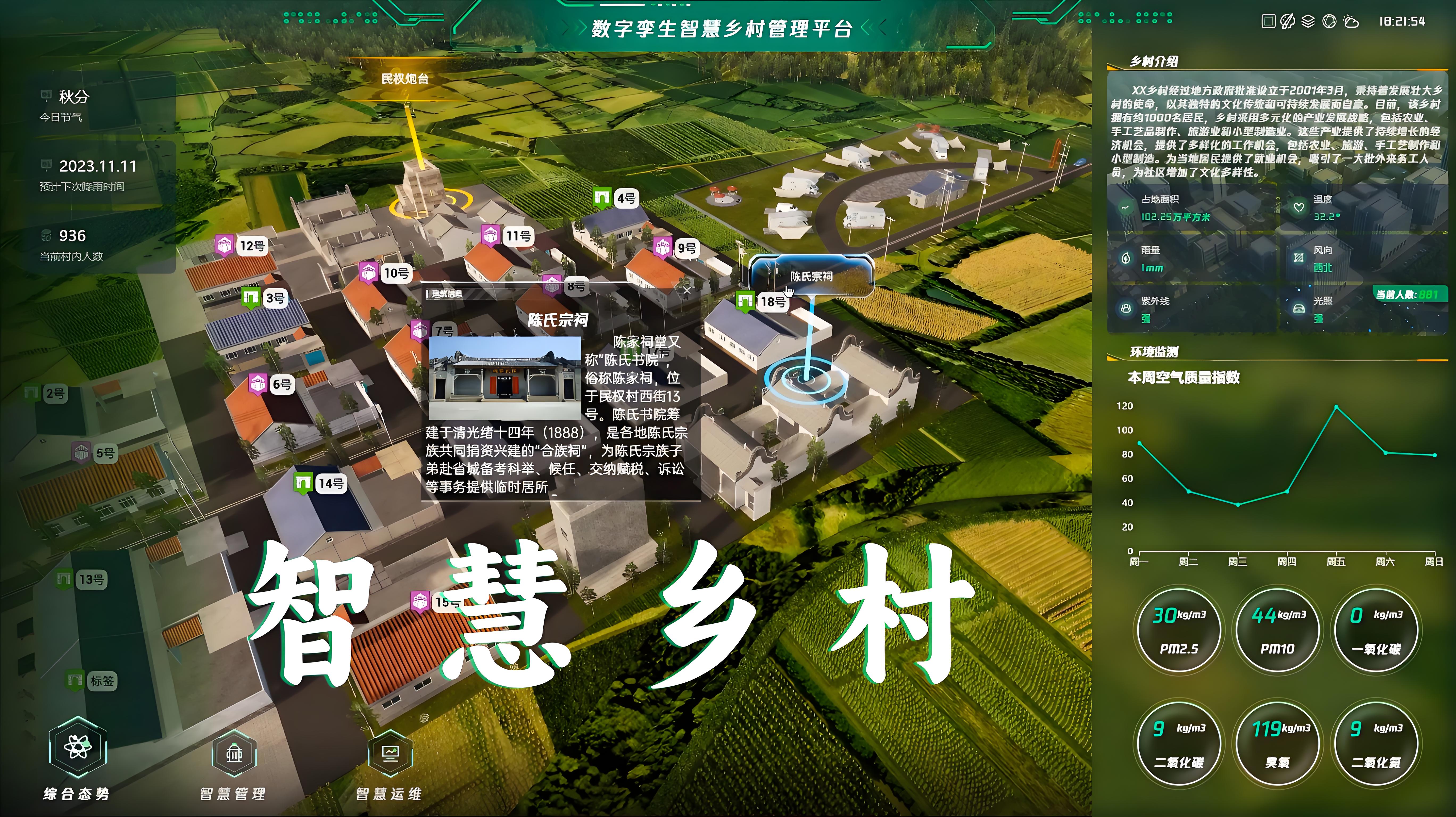 三維動(dòng)畫制作賦能鄉(xiāng)村振興：數(shù)字技術(shù)如何激活鄉(xiāng)村文旅新場景